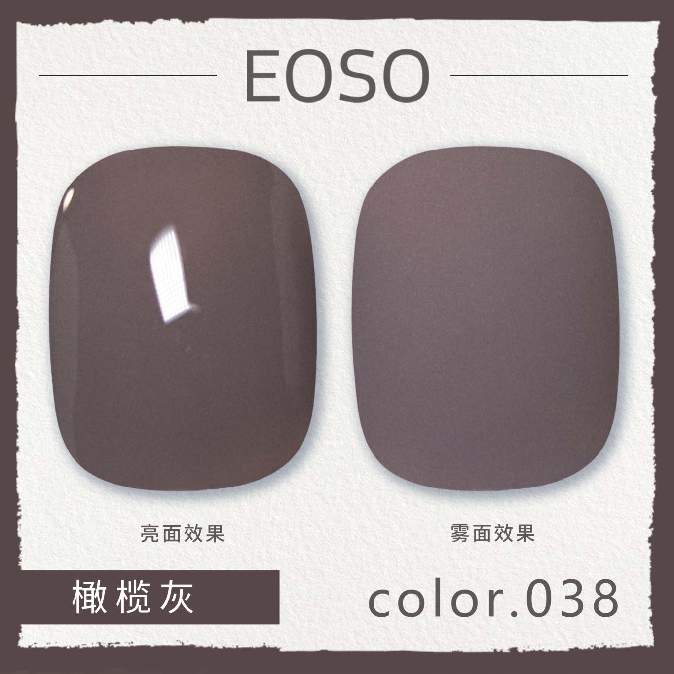 EOSO38橄欖灰 橄欖皮適配