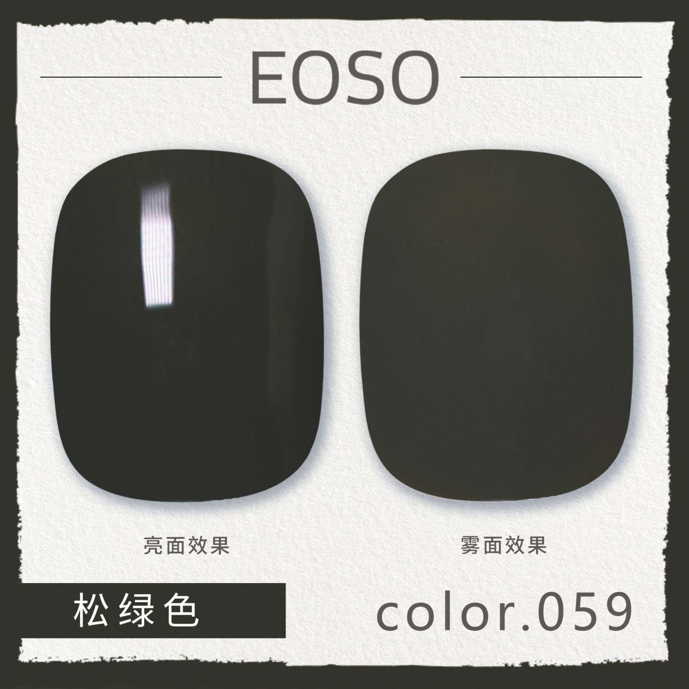 EOSO59松綠色 橄欖皮適配