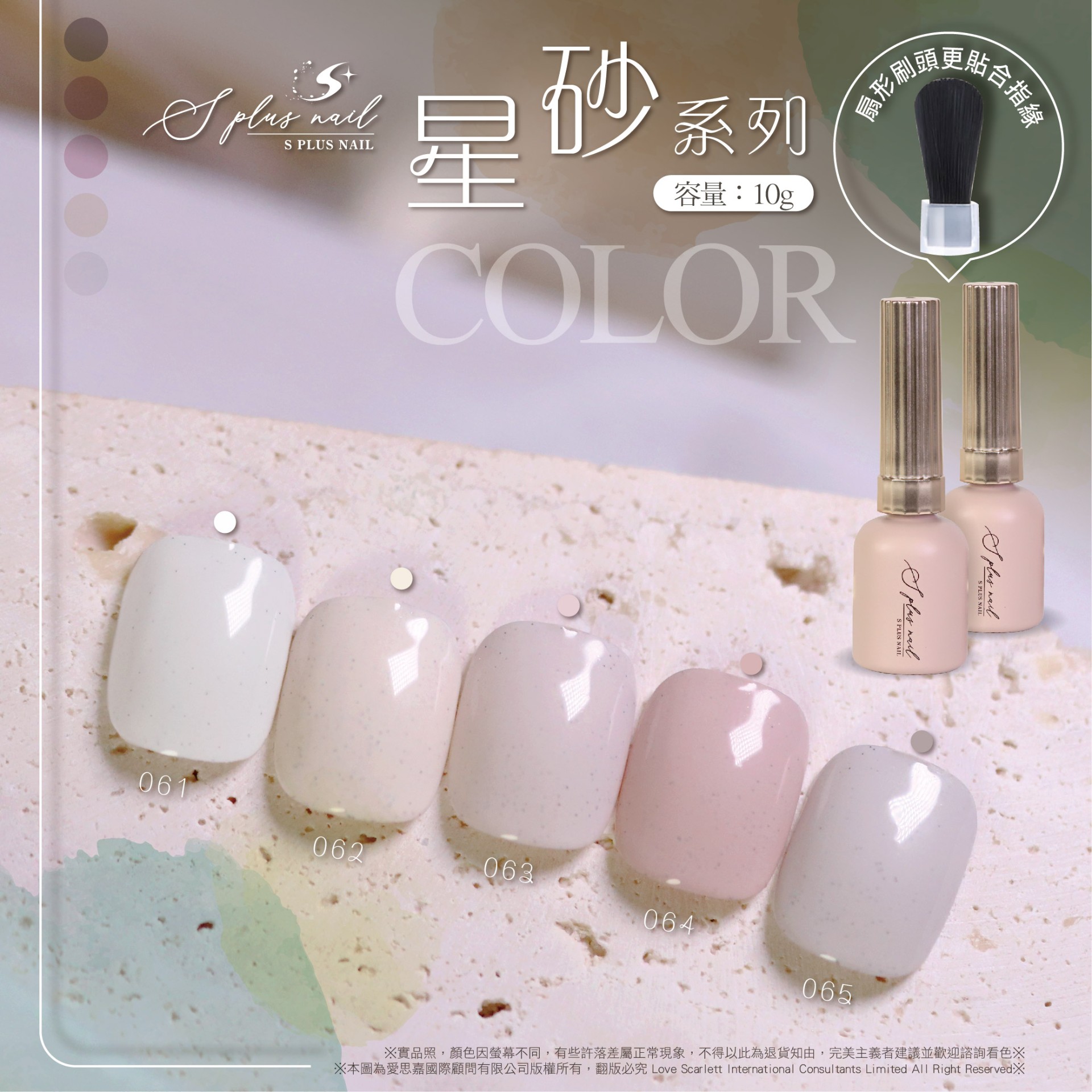 新竹美甲材料批發【S+】 色膠 【新品任20瓶送2瓶】甲油膠