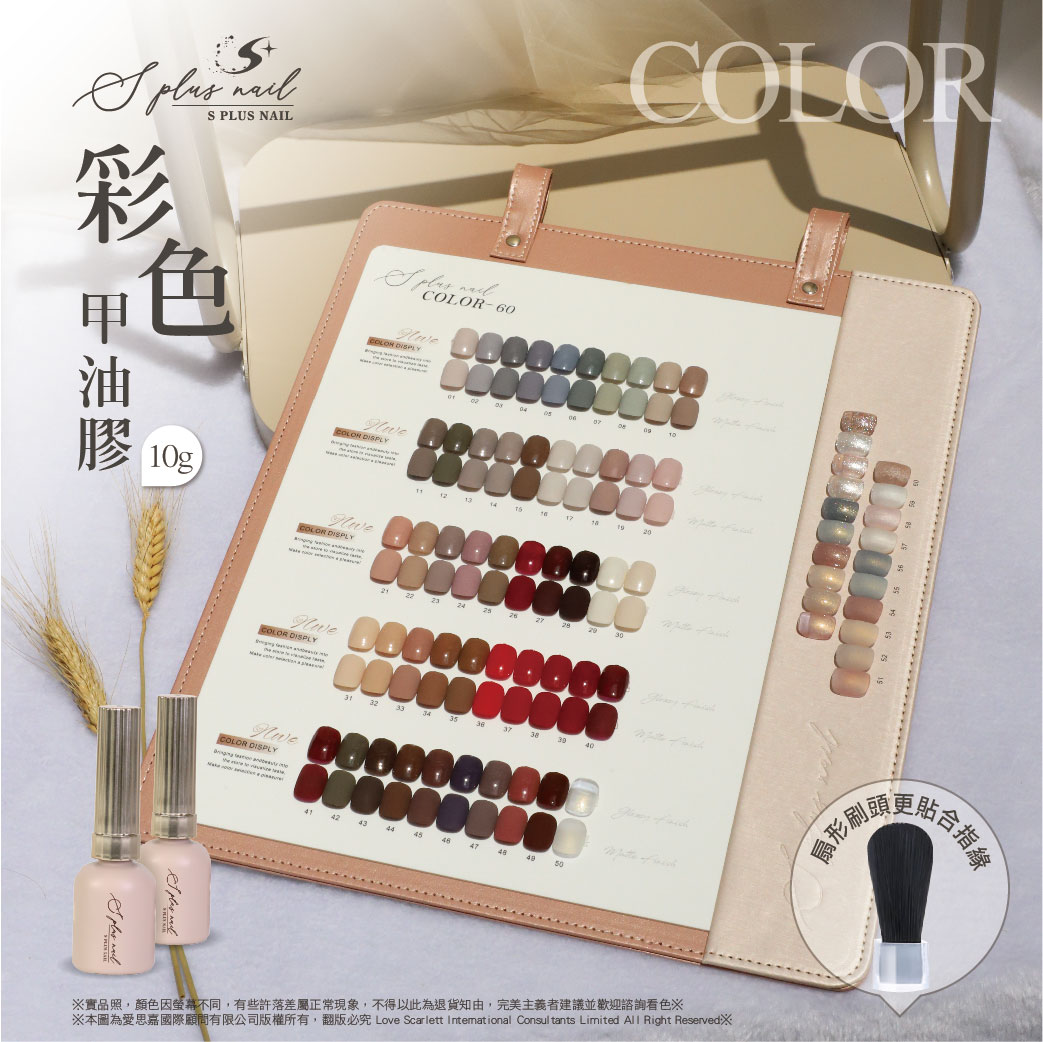 新竹美甲材料批發【S+】 色膠 【新品任20瓶送2瓶】甲油膠