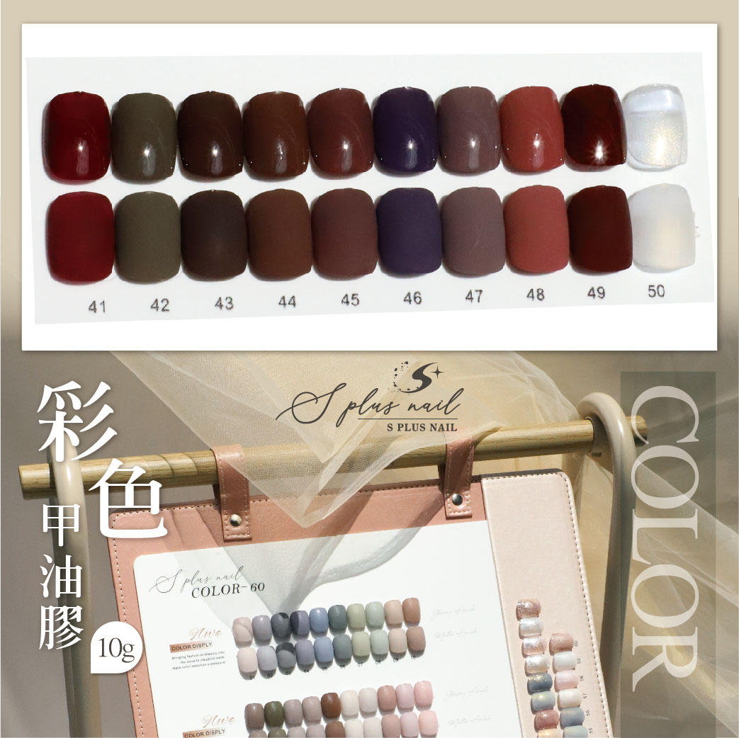 新竹美甲材料批發【S+】 色膠 【新品任20瓶送2瓶】甲油膠