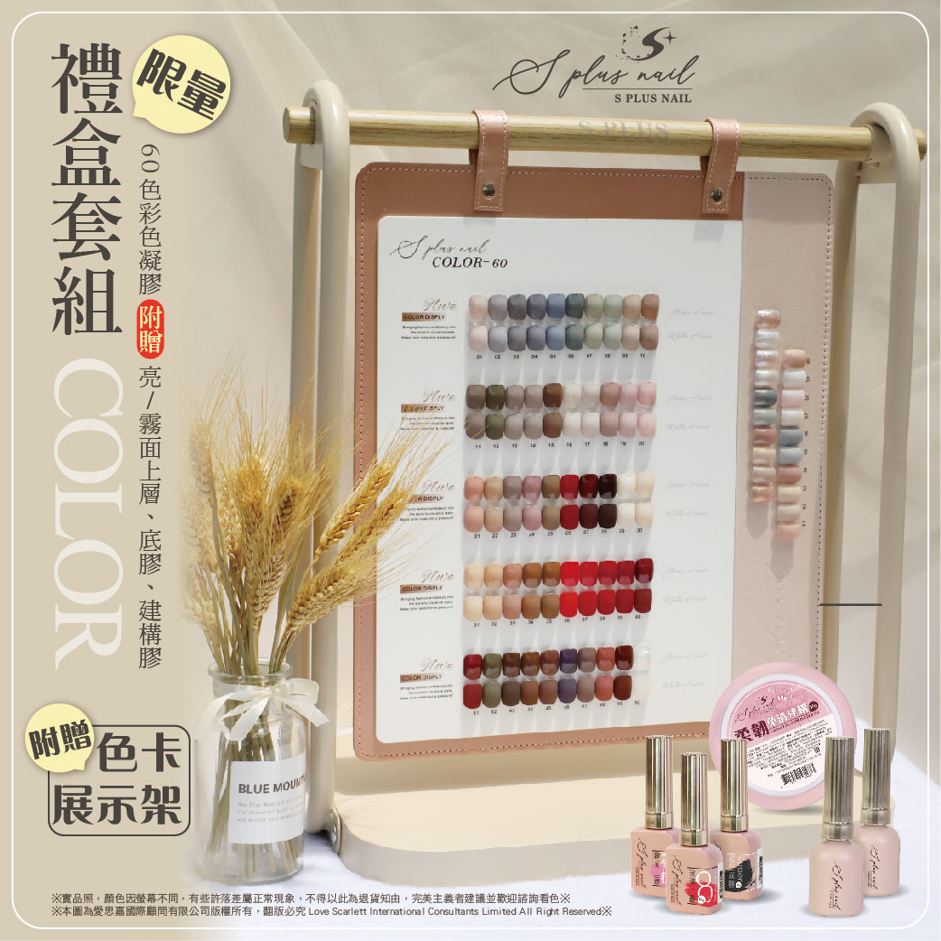 新竹美甲材料批發【S+】 色膠 【新品任20瓶送2瓶】甲油膠