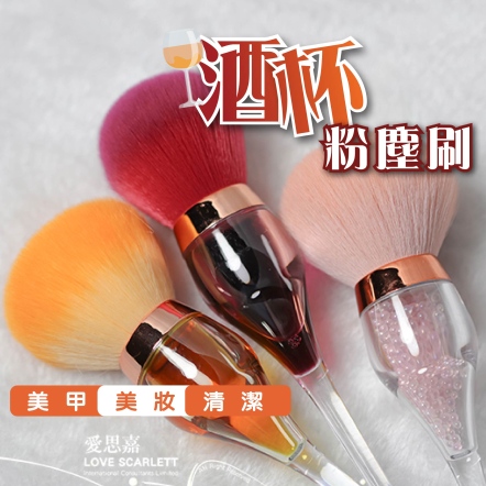 網紅爆款酒杯粉塵刷-紅酒