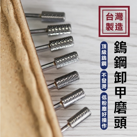 S+ 磨頭｜卸甲｜鎢鋼｜直筒型