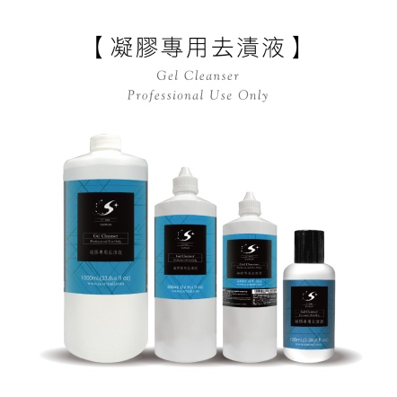 S+ 專業凝膠去漬液 凝膠清潔液