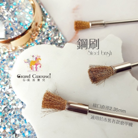 G.C鋼刷