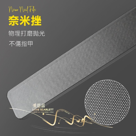 奈米玻璃亮指甲挫
