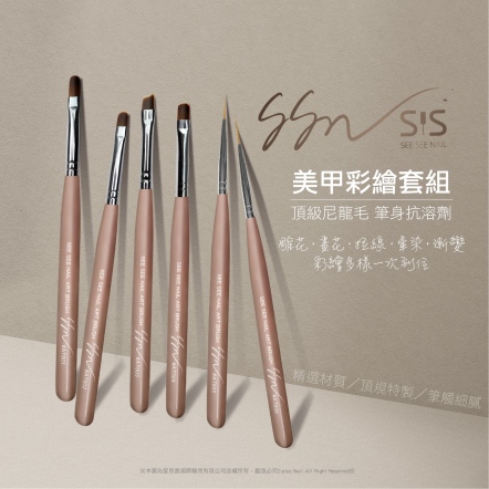 SEE SEE NAIL｜彩繪筆AT001~006號