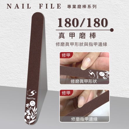S+ 真甲磨板(磨棒)180/180