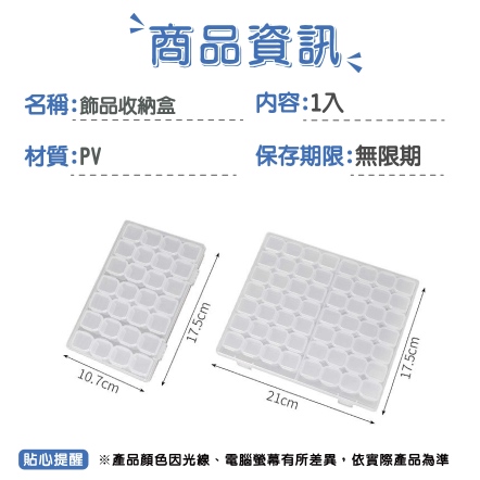 飾品收納盒 鑽飾收納 耳環收納 項鍊收納