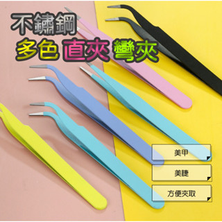 不鏽鋼多功能鑷子