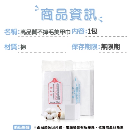 一次性卸甲棉 卸甲巾 卸甲 卸妝棉 化妝棉 高品質不掉毛