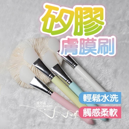 矽膠膚膜刷