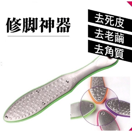 修腳神器金屬握把