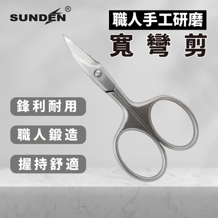 SUNDEN 經典鍛造手工寬彎剪 SD1254
