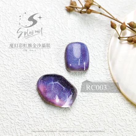 S+ 彩虹糖貓眼膠 - RC003