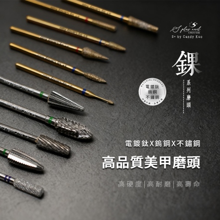 S+ 磨頭｜錁2｜卸甲｜2XC｜鎢鋼｜平錐形