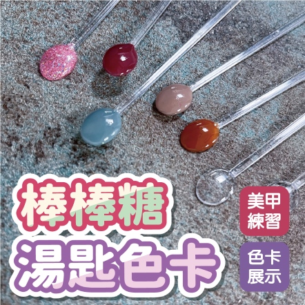 咖啡湯匙色卡