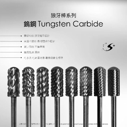 S+ 磨頭｜SRT078｜卸甲｜5XC｜鎢鋼｜狼牙棒
