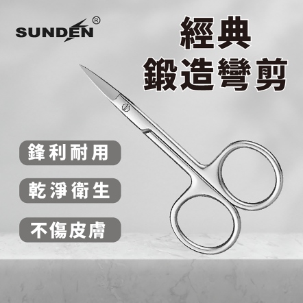 SUNDEN 經典鍛造長柄彎剪 SD1279