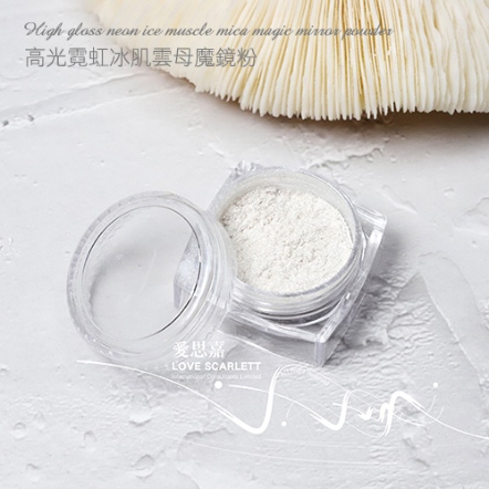 美甲高光霓虹冰肌雲母魔鏡粉A款冰肌珠光粉