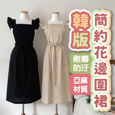韓版簡約花邊圍裙