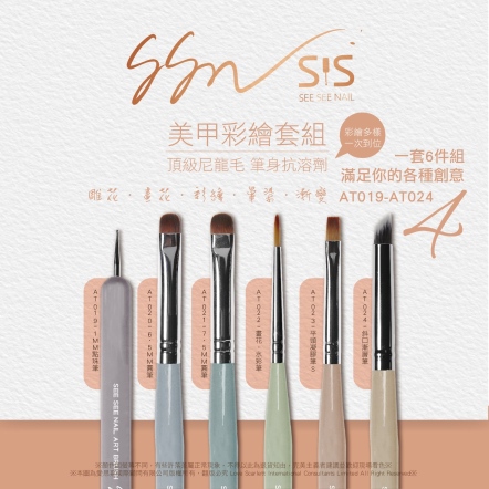 SEE SEE NAIL｜彩繪筆AT019~024號