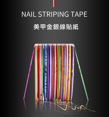 美甲金銀線