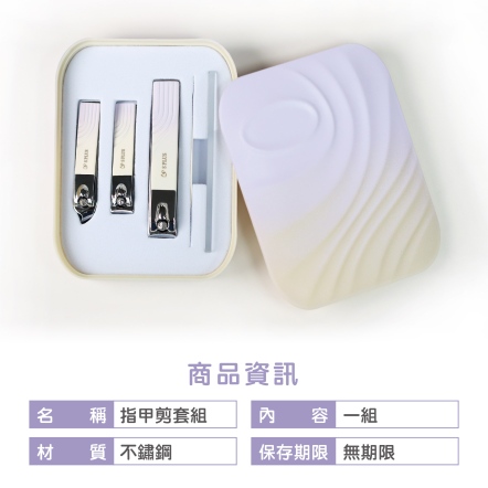 S+ 指甲剪五件套組