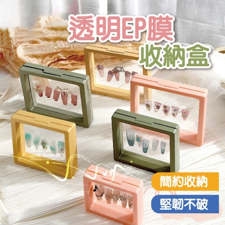 簡約透明PE膜防塵多功能收納盒
