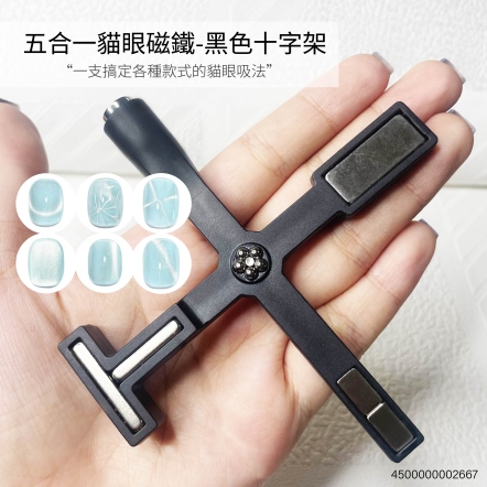 五合一貓眼磁鐵-黑色十字架