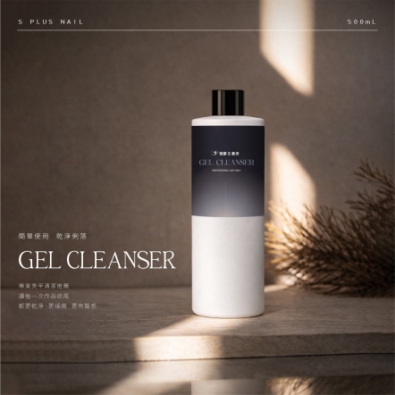 S+ 凝膠去漬液-500mL