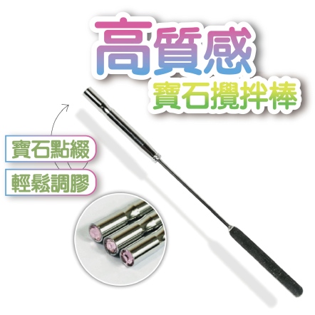 日系寶石凝膠攪拌棒 紅