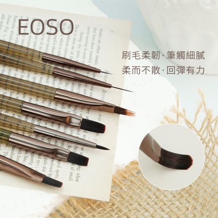 EOSO 美甲彩繪筆