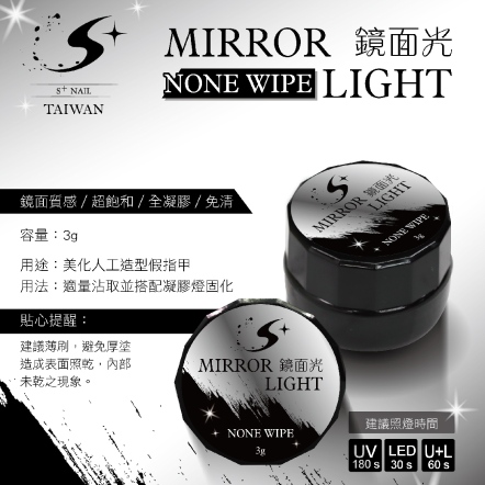 S+ 罐裝色膠 - 免清鏡面銀