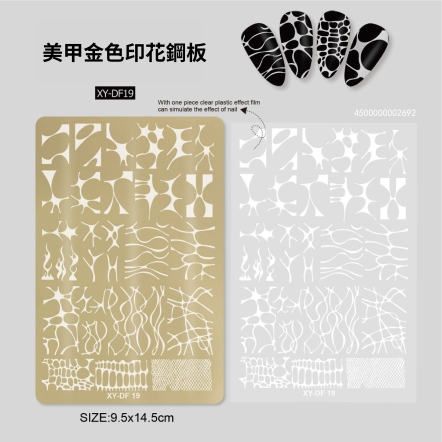 美甲印花鋼板-DF19