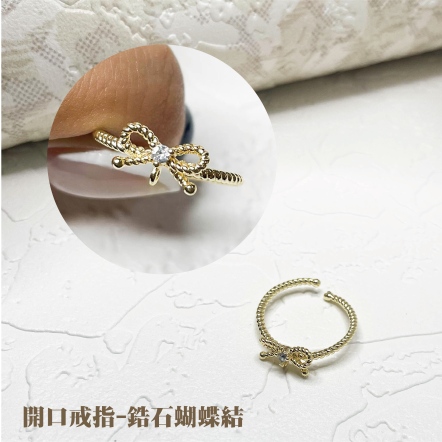 開口戒指-鋯石蝴蝶結
