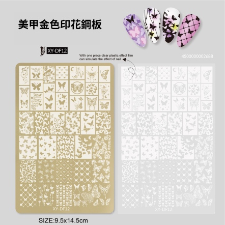 美甲印花鋼板-DF12