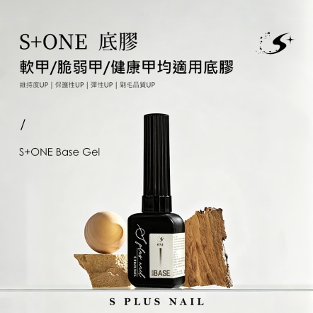 S+ ONE底膠