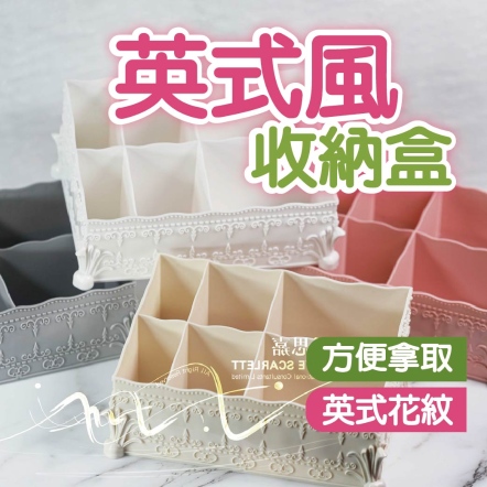 英式風收納盒收納筒