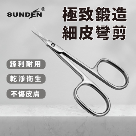 SUNDEN 極致鍛造細皮彎剪 SD1232