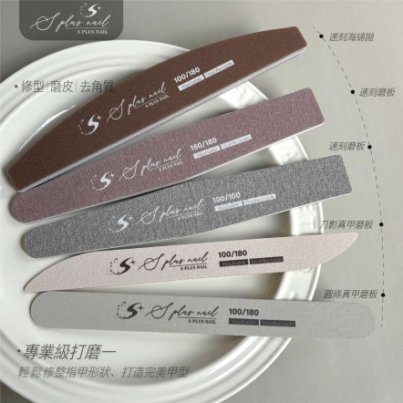 S+ 刀影真甲磨板(磨棒) 100/180