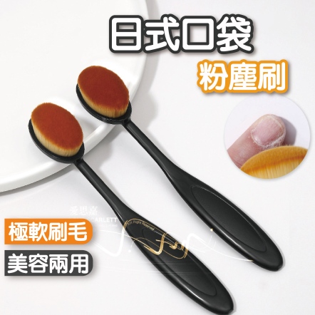 美甲指甲灰塵刷日式口袋粉塵刷軟毛清潔刷