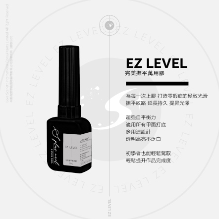 【尚未開賣】S+ 完美撫平萬用膠