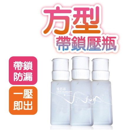 美甲方型帶鎖壓瓶 美甲工具 美甲輔助 美甲材料
