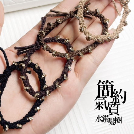 簡約氣質水鑽髮圈 1入