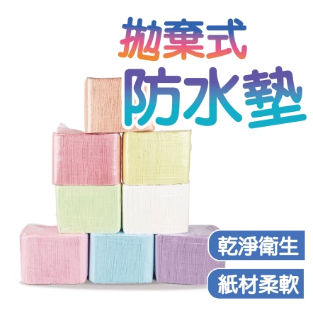 一次性拋棄式美甲桌墊