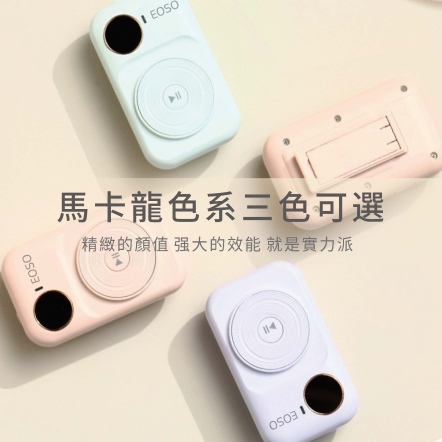 EOSO 拍立得磨甲機