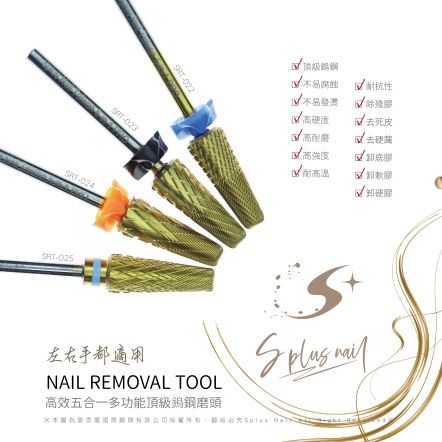 S+ 磨頭｜全方位｜鎢鋼｜錐型