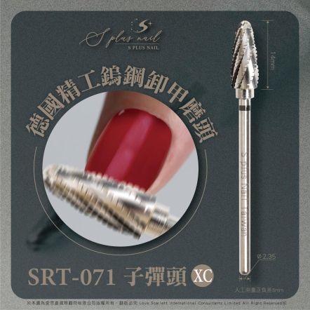 S+ 磨頭｜SRT071｜卸甲｜XC｜鎢鋼｜子彈頭